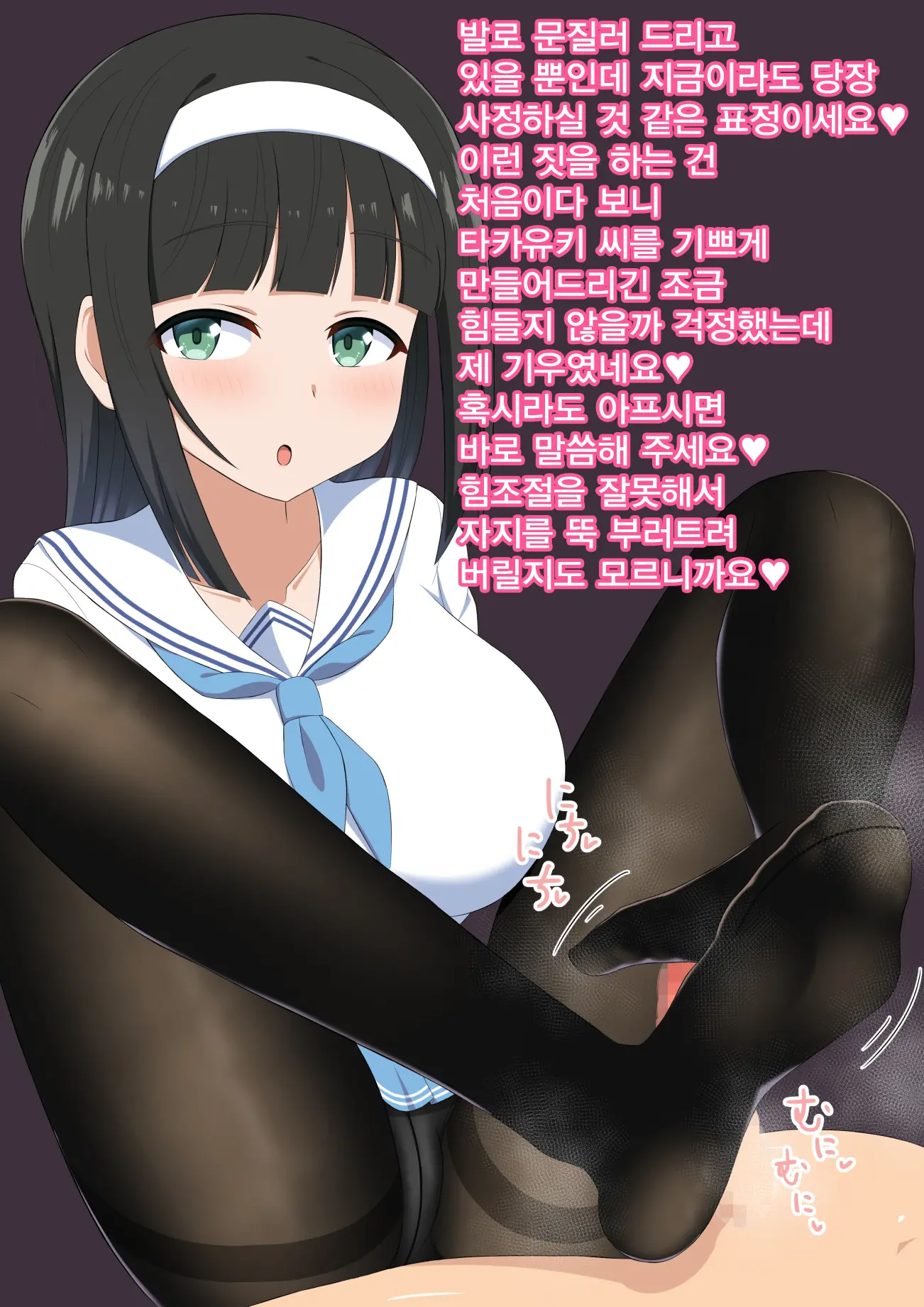 Ojou-Sama Wa Shasei Kanri Ga Osuki | 아가씨께선 사정 관리를 좋아해